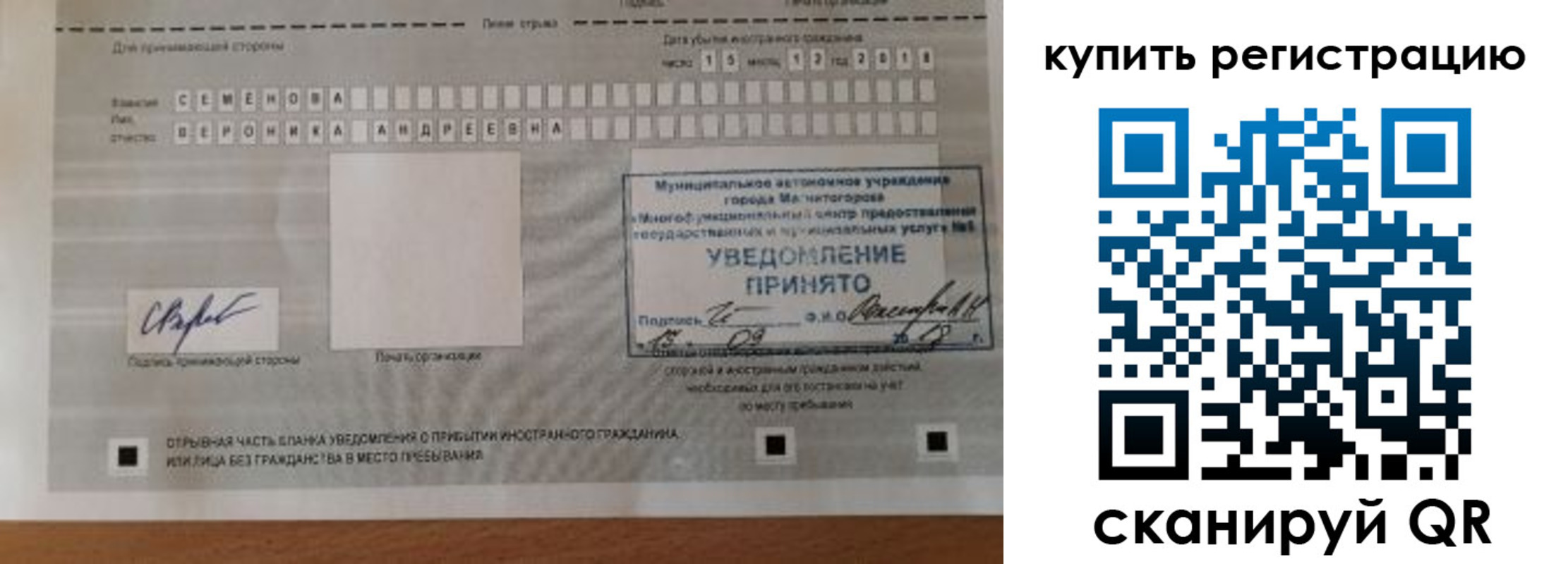 прописка для военкомата в Котельниково