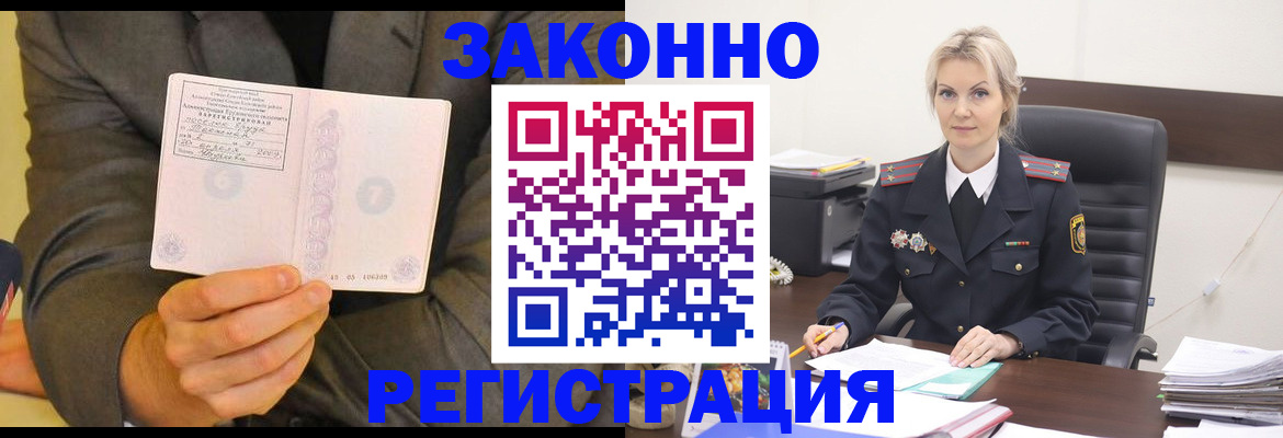 временная регистрация в Котельниково