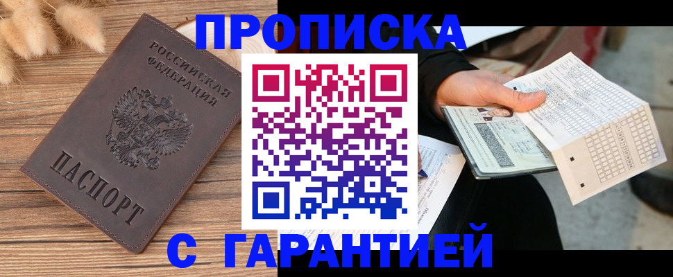 где прописаться в Котельниково